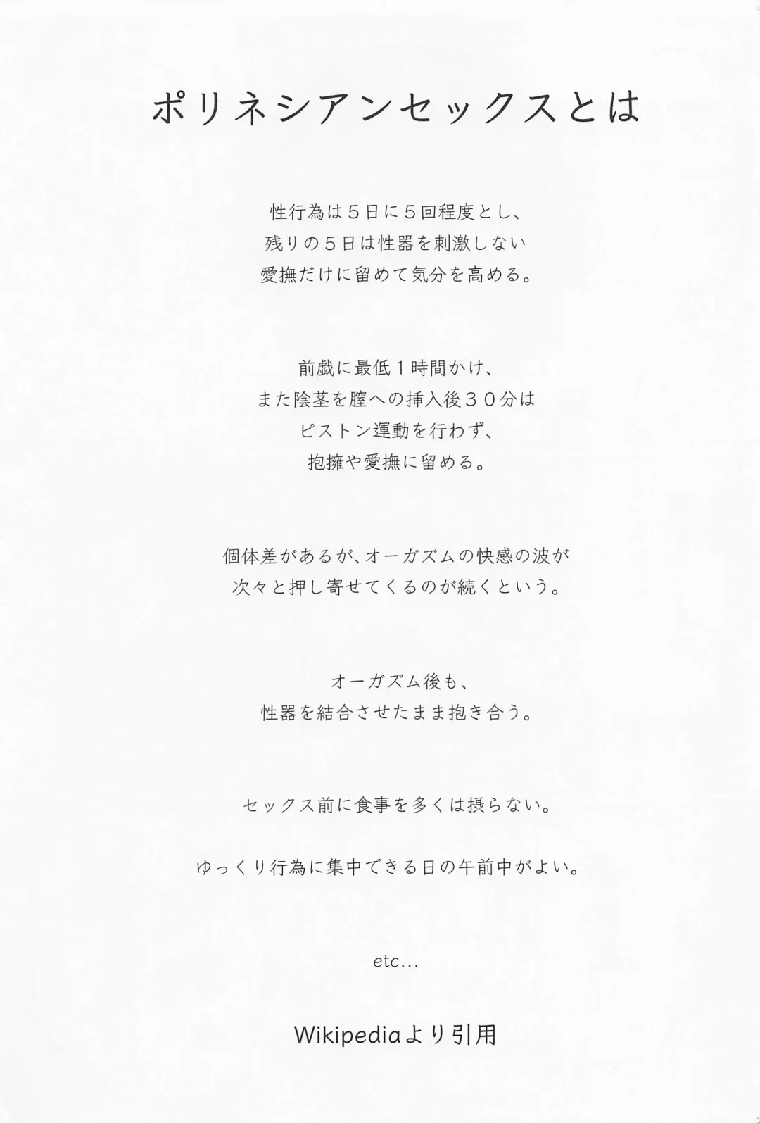 Kimi to Gaman to 5-kakan Fhentai - Page 2