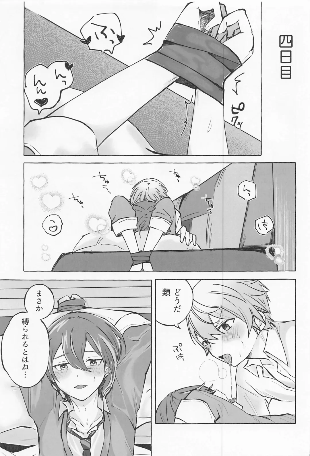 Kimi to Gaman to 5-kakan Fhentai - Page 22