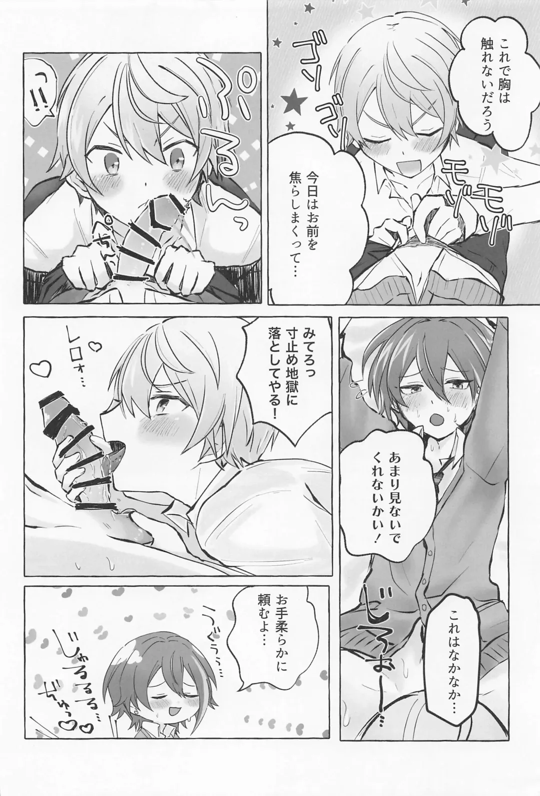 Kimi to Gaman to 5-kakan Fhentai - Page 23