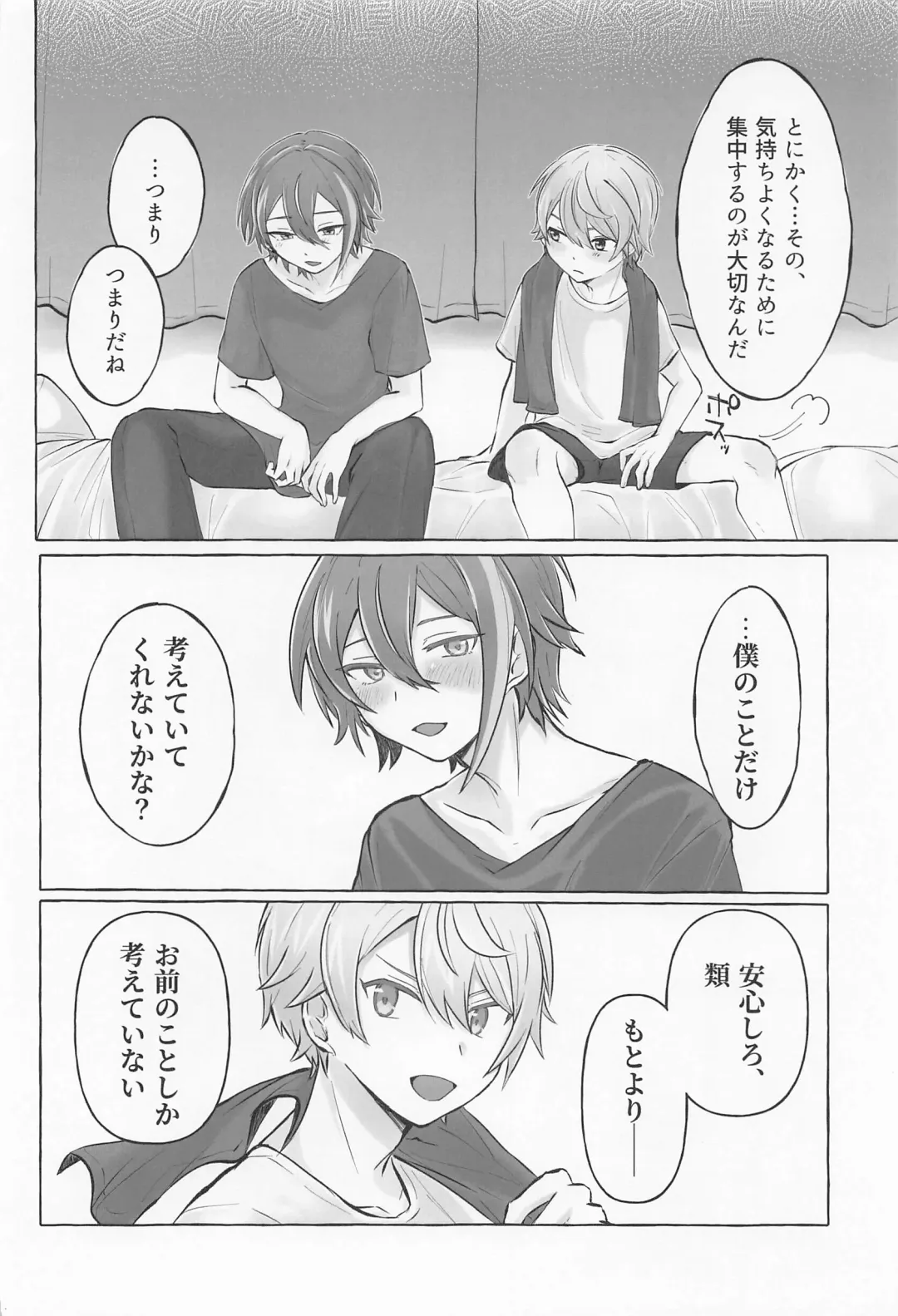 Kimi to Gaman to 5-kakan Fhentai - Page 33