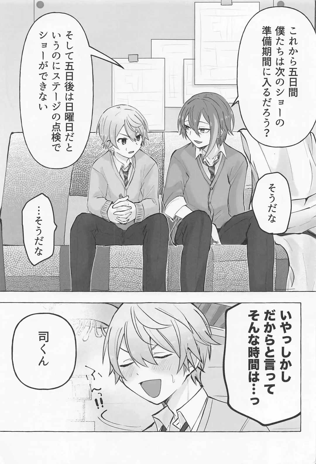 Kimi to Gaman to 5-kakan Fhentai - Page 4