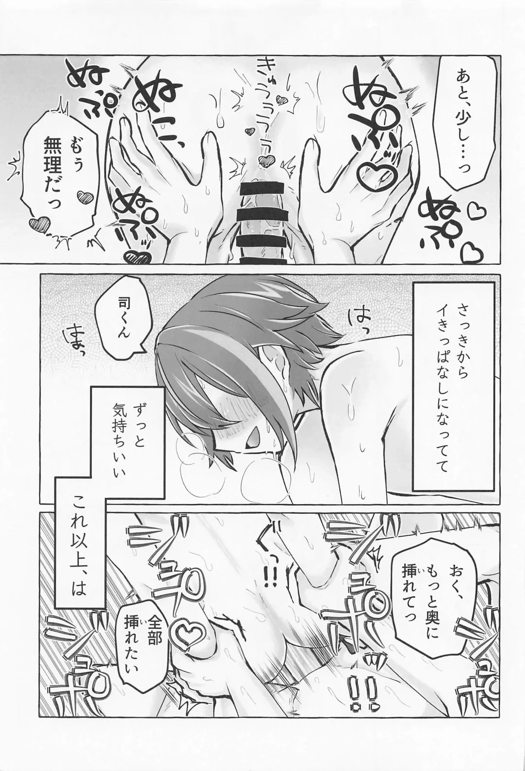 Kimi to Gaman to 5-kakan Fhentai - Page 48