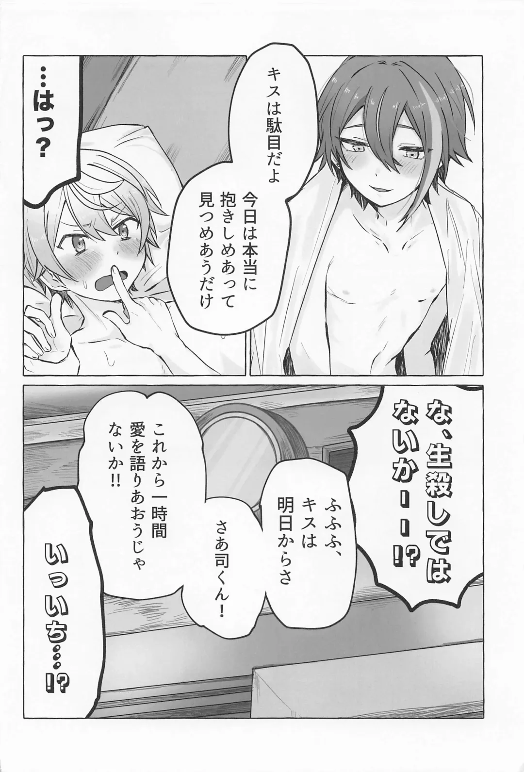 Kimi to Gaman to 5-kakan Fhentai - Page 9