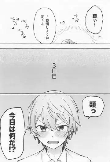 Kimi to Gaman to 5-kakan Fhentai - Page 17