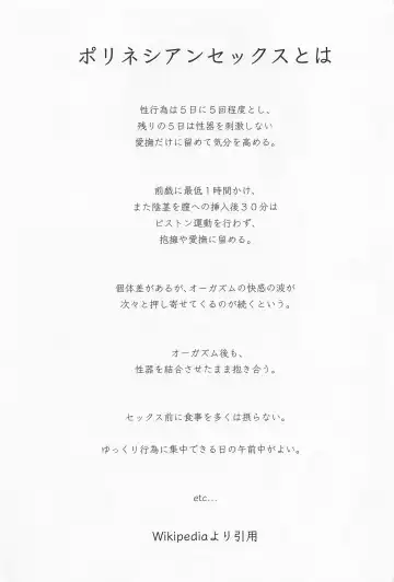 Kimi to Gaman to 5-kakan Fhentai - Page 2