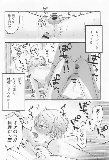 Kimi to Gaman to 5-kakan Fhentai - Page 45