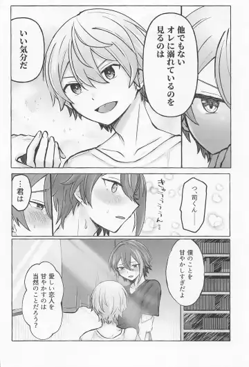 Kimi to Gaman to 5-kakan Fhentai - Page 55