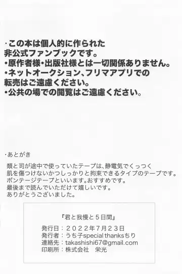 Kimi to Gaman to 5-kakan Fhentai - Page 57