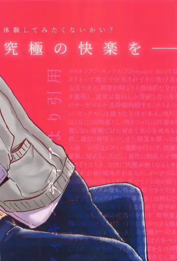 Kimi to Gaman to 5-kakan Fhentai - Page 58