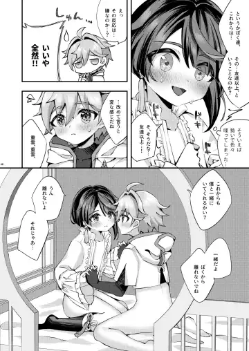 [Hatori Haruo] Kimi no Taion o Shiritai Fhentai - Page 47