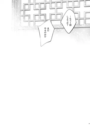 [Hatori Haruo] Kimi no Taion o Shiritai Fhentai - Page 48