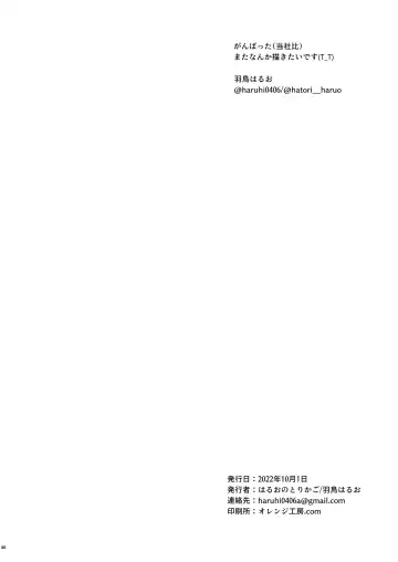 [Hatori Haruo] Kimi no Taion o Shiritai Fhentai - Page 49