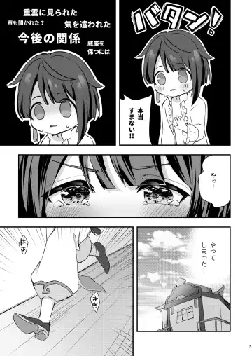 [Hatori Haruo] Kimi no Taion o Shiritai Fhentai - Page 8