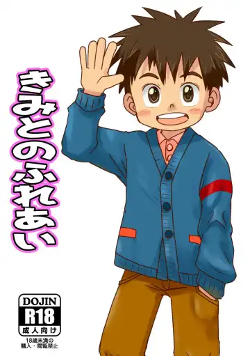 Read [Hinata Kaisei] Kimi to Fureai - Fhentai