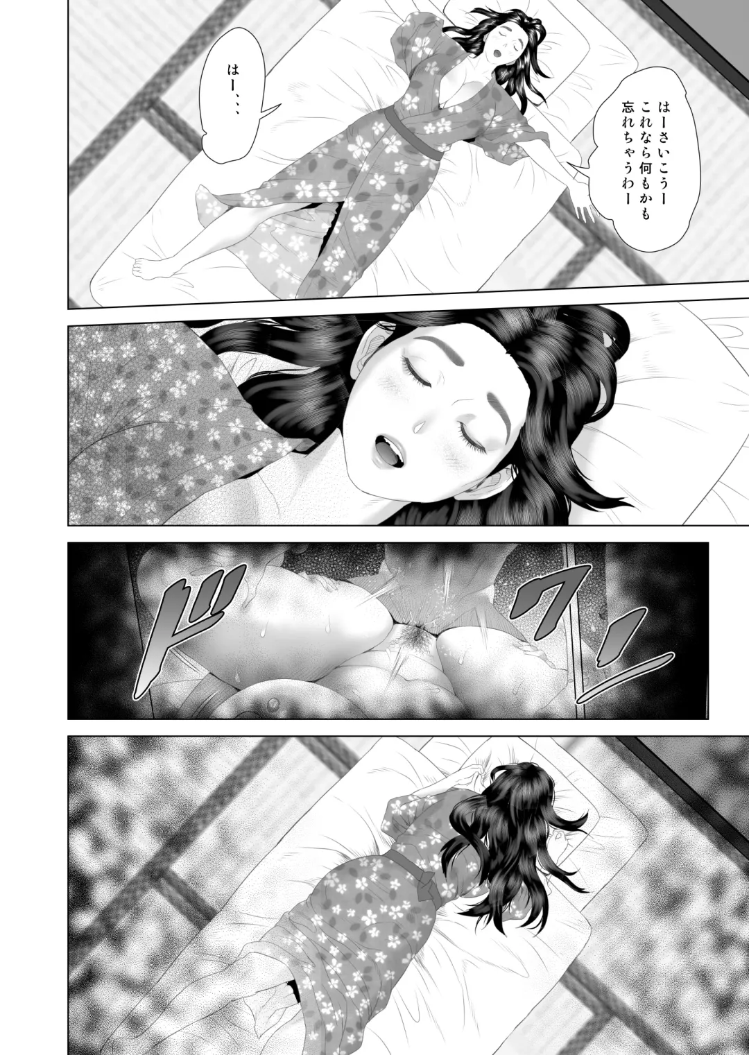 [Hyji] Kinjo Yuuwaku Boku ga Okaa-san to Konna Koto ni Nacchau Hanashi 3 Neiri Hen Fhentai - Page 10