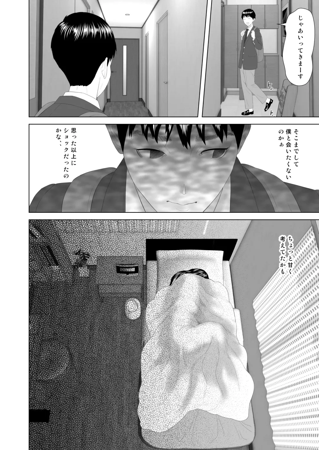 [Hyji] Kinjo Yuuwaku Boku ga Okaa-san to Konna Koto ni Nacchau Hanashi 3 Neiri Hen Fhentai - Page 4