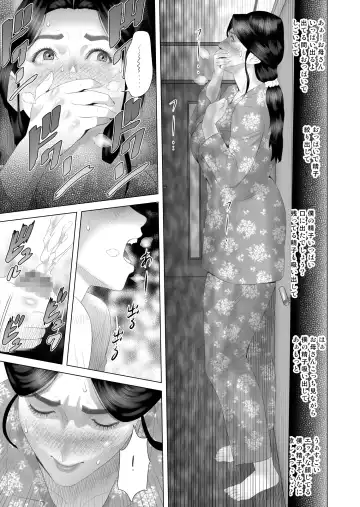 [Hyji] Kinjo Yuuwaku Boku ga Okaa-san to Konna Koto ni Nacchau Hanashi 3 Neiri Hen Fhentai - Page 16