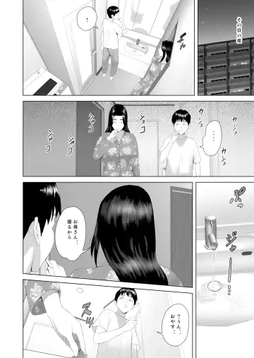 [Hyji] Kinjo Yuuwaku Boku ga Okaa-san to Konna Koto ni Nacchau Hanashi 3 Neiri Hen Fhentai - Page 23
