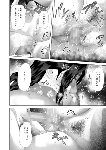 [Hyji] Kinjo Yuuwaku Boku ga Okaa-san to Konna Koto ni Nacchau Hanashi 3 Neiri Hen Fhentai - Page 47