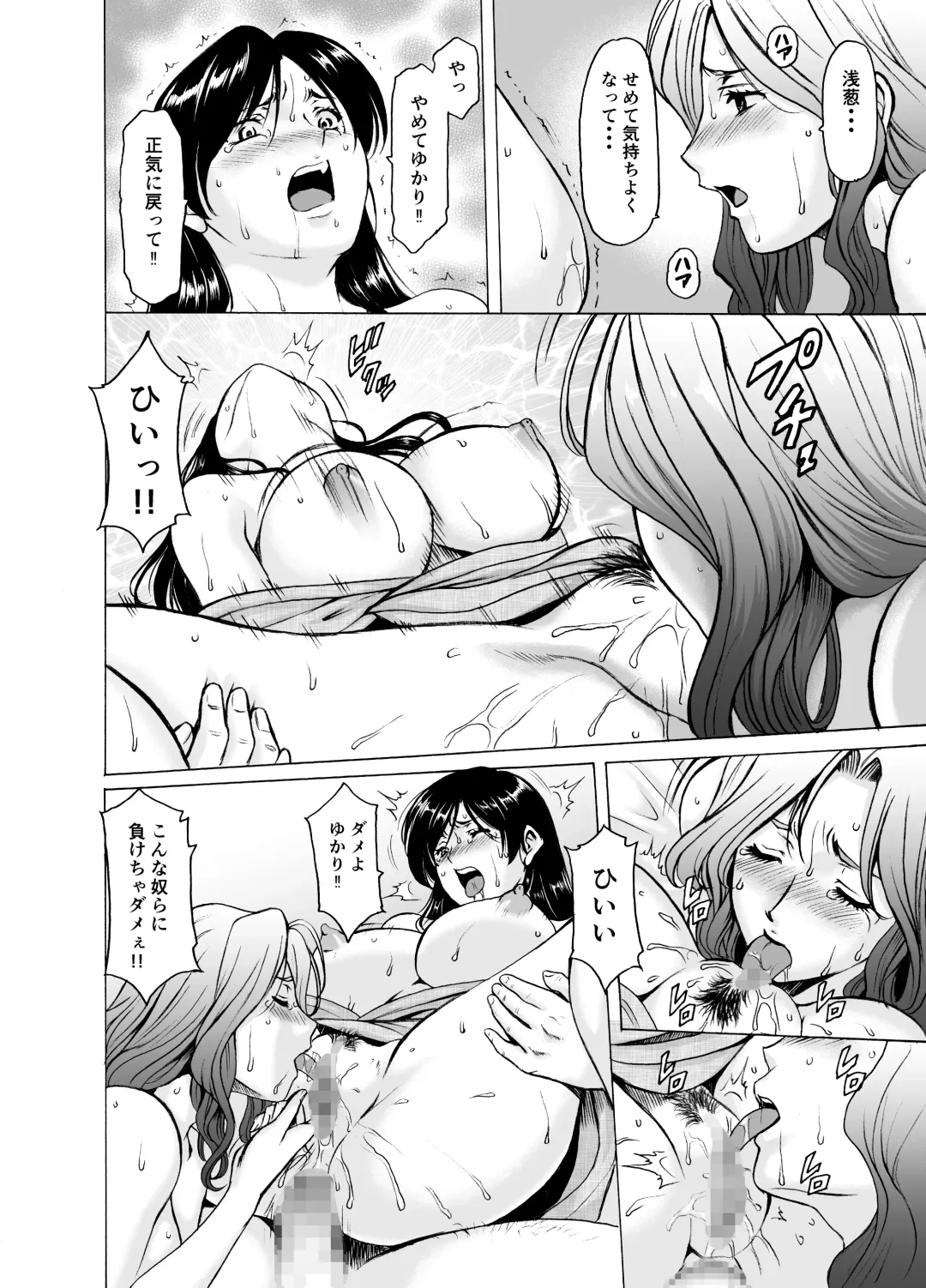 [Hoshino Ryuichi] Hitozuma × 3 Yukemuri Ryoujou 2 Fhentai - Page 32