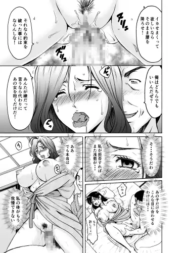 [Hoshino Ryuichi] Hitozuma × 3 Yukemuri Ryoujou 2 Fhentai - Page 11