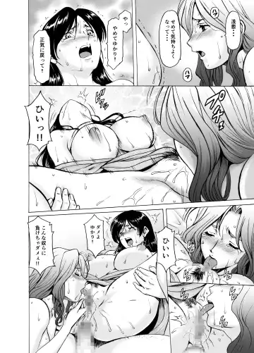 [Hoshino Ryuichi] Hitozuma × 3 Yukemuri Ryoujou 2 Fhentai - Page 32