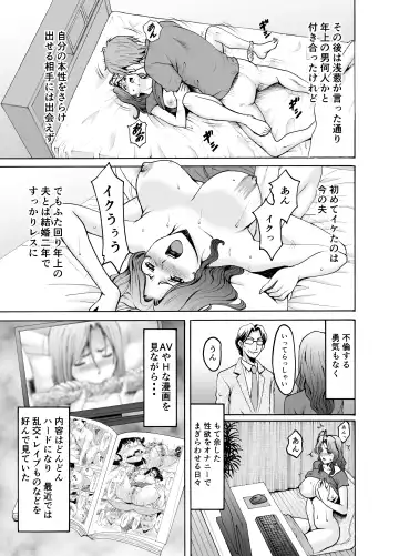 [Hoshino Ryuichi] Hitozuma × 3 Yukemuri Ryoujou 2 Fhentai - Page 5