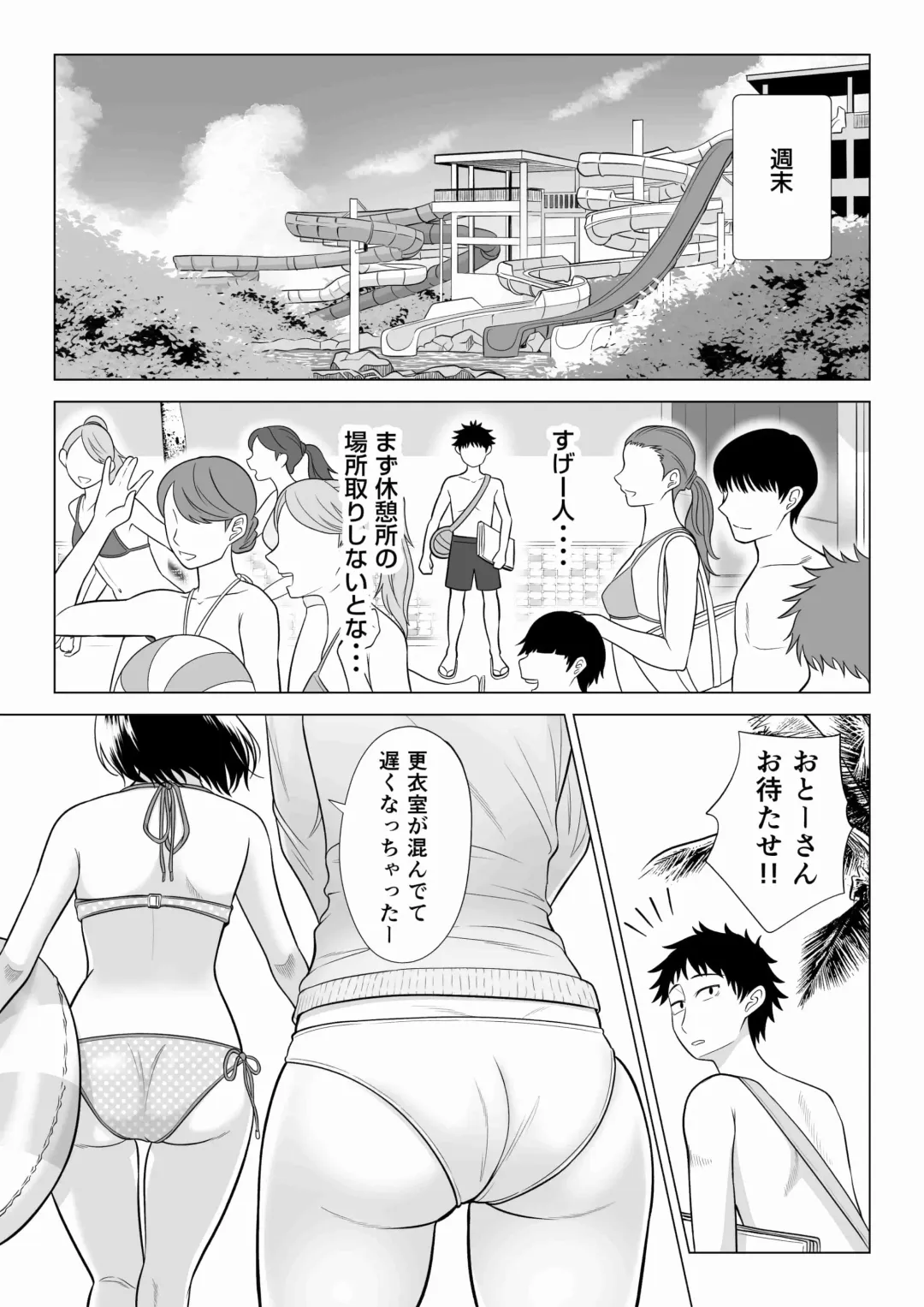 Tsuma to Tsurego ga Onaji Hito (Ore) o Suki ni Naru no wa Idenshi-teki ni Touzen!? 2 Fhentai - Page 13