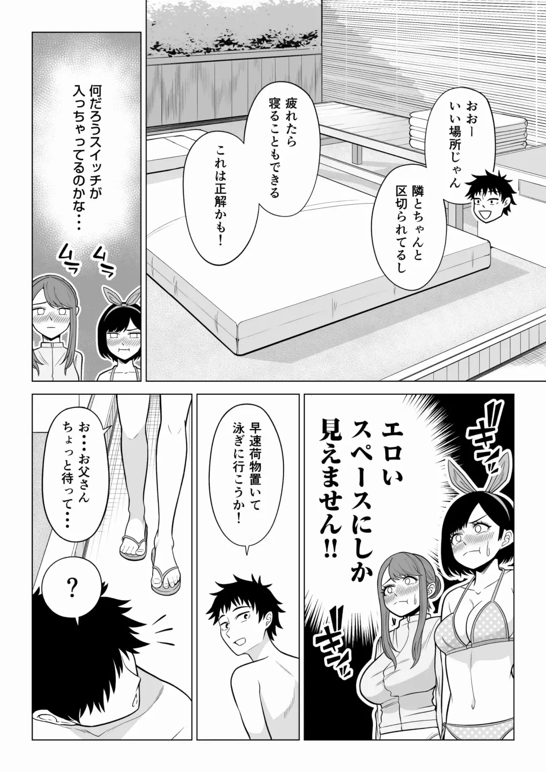 Tsuma to Tsurego ga Onaji Hito (Ore) o Suki ni Naru no wa Idenshi-teki ni Touzen!? 2 Fhentai - Page 17