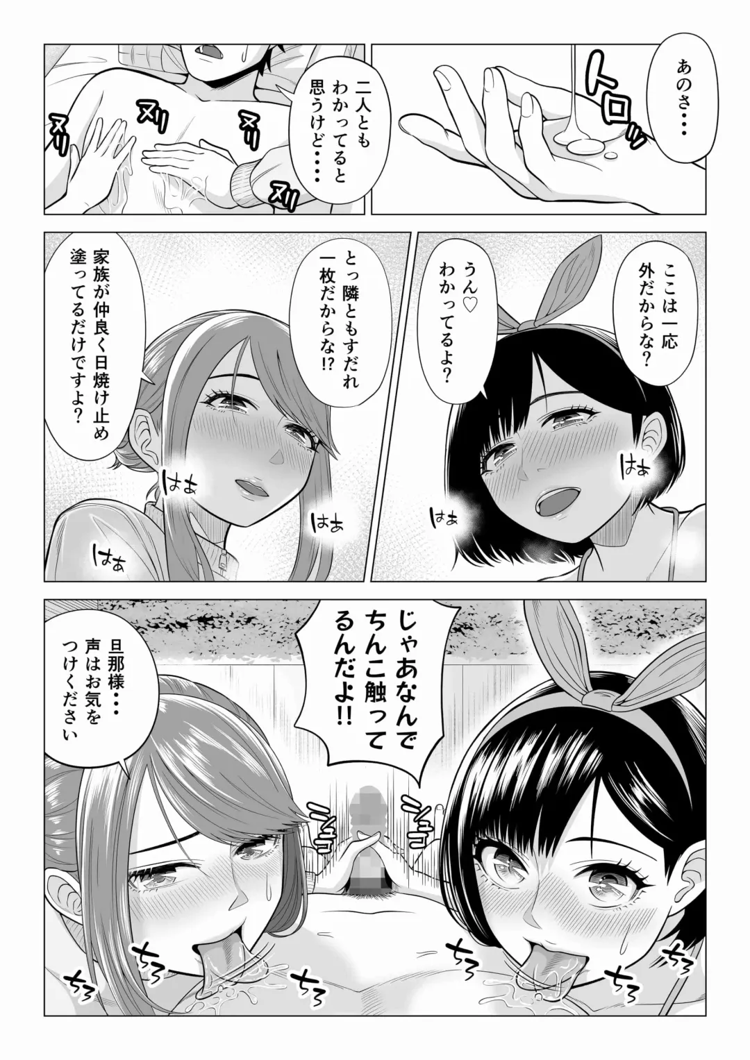 Tsuma to Tsurego ga Onaji Hito (Ore) o Suki ni Naru no wa Idenshi-teki ni Touzen!? 2 Fhentai - Page 19
