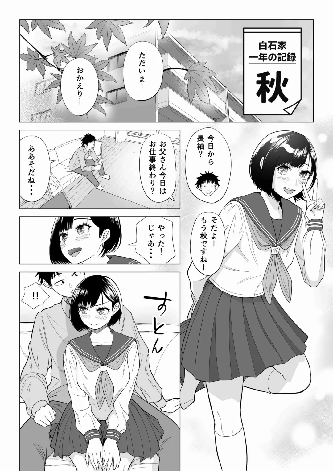 Tsuma to Tsurego ga Onaji Hito (Ore) o Suki ni Naru no wa Idenshi-teki ni Touzen!? 2 Fhentai - Page 28