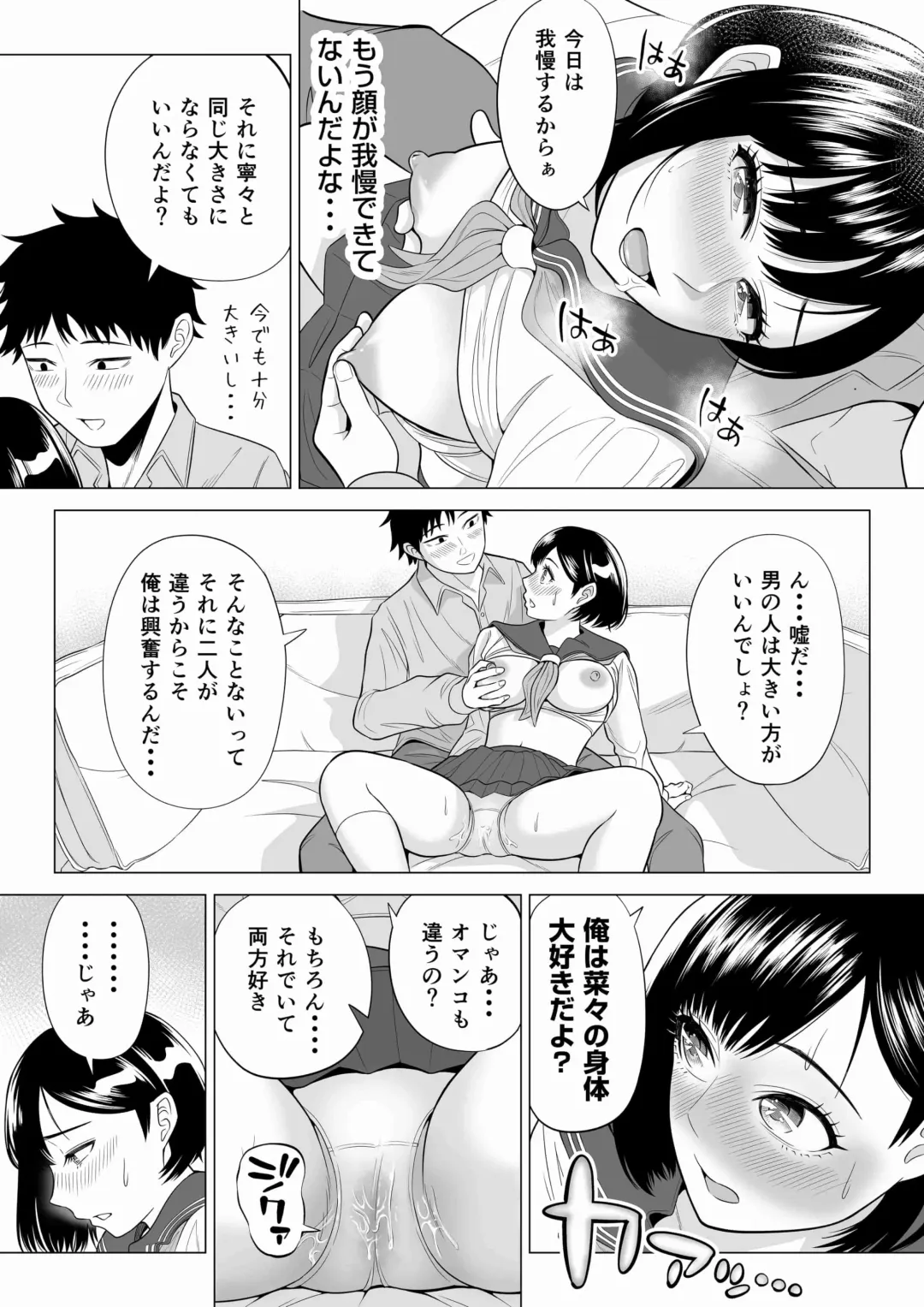 Tsuma to Tsurego ga Onaji Hito (Ore) o Suki ni Naru no wa Idenshi-teki ni Touzen!? 2 Fhentai - Page 30