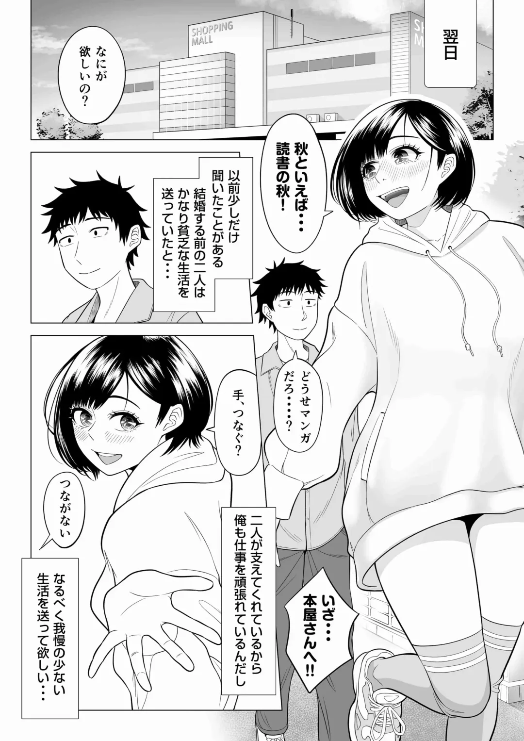 Tsuma to Tsurego ga Onaji Hito (Ore) o Suki ni Naru no wa Idenshi-teki ni Touzen!? 2 Fhentai - Page 34