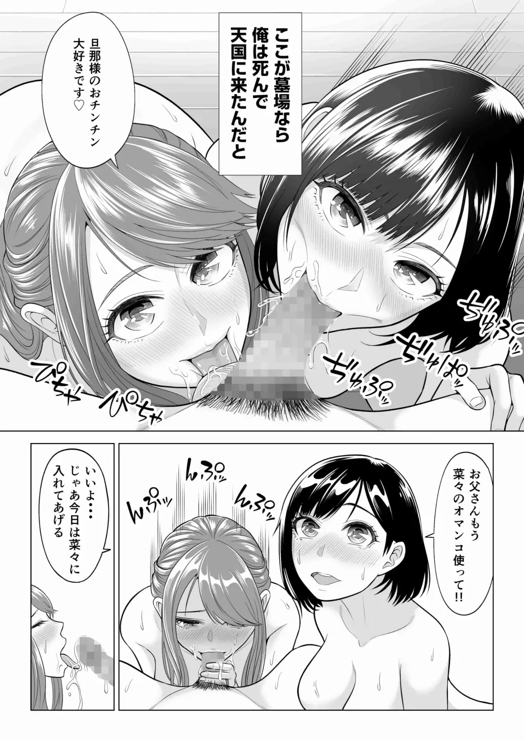 Tsuma to Tsurego ga Onaji Hito (Ore) o Suki ni Naru no wa Idenshi-teki ni Touzen!? 2 Fhentai - Page 4