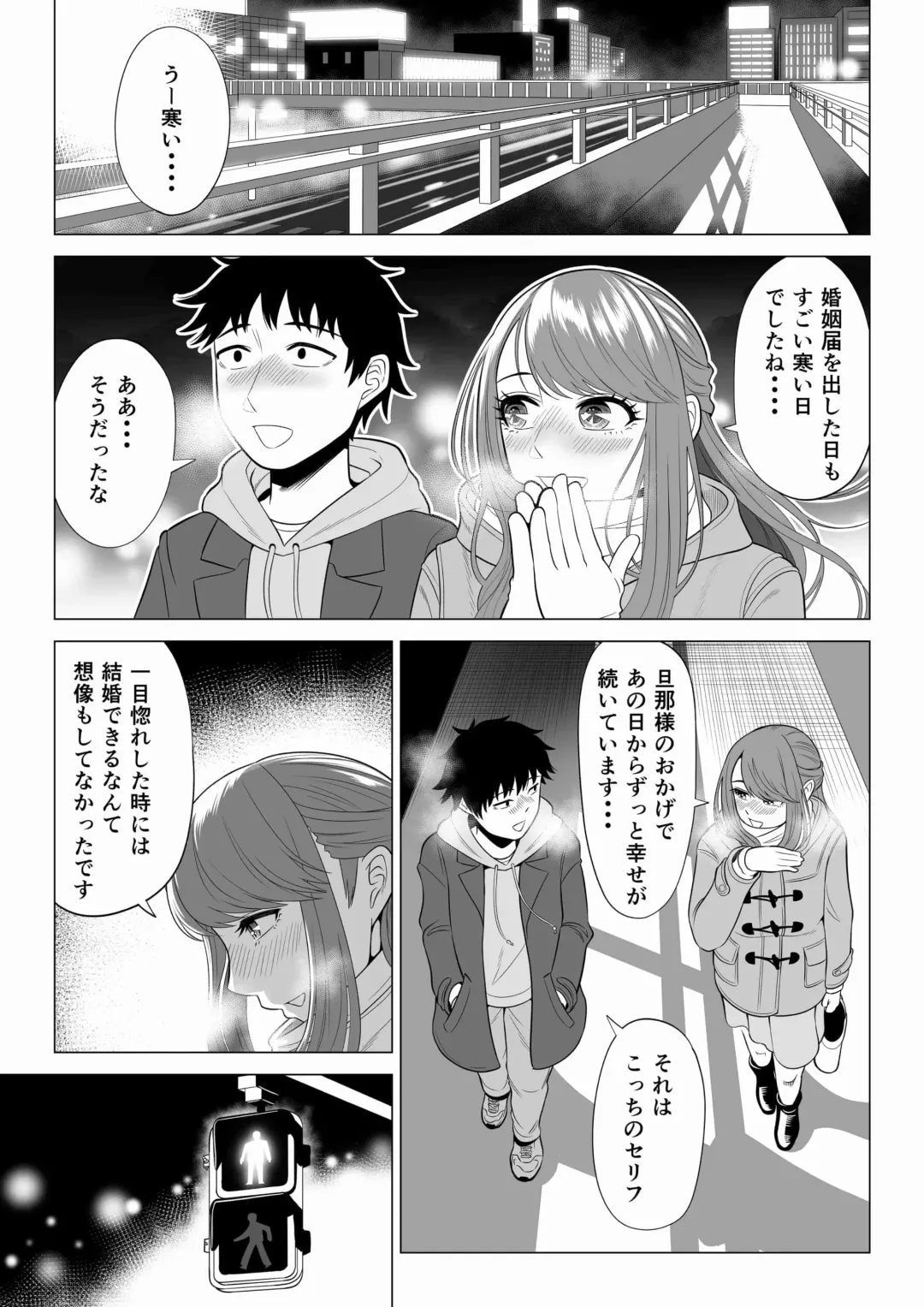 Tsuma to Tsurego ga Onaji Hito (Ore) o Suki ni Naru no wa Idenshi-teki ni Touzen!? 2 Fhentai - Page 51