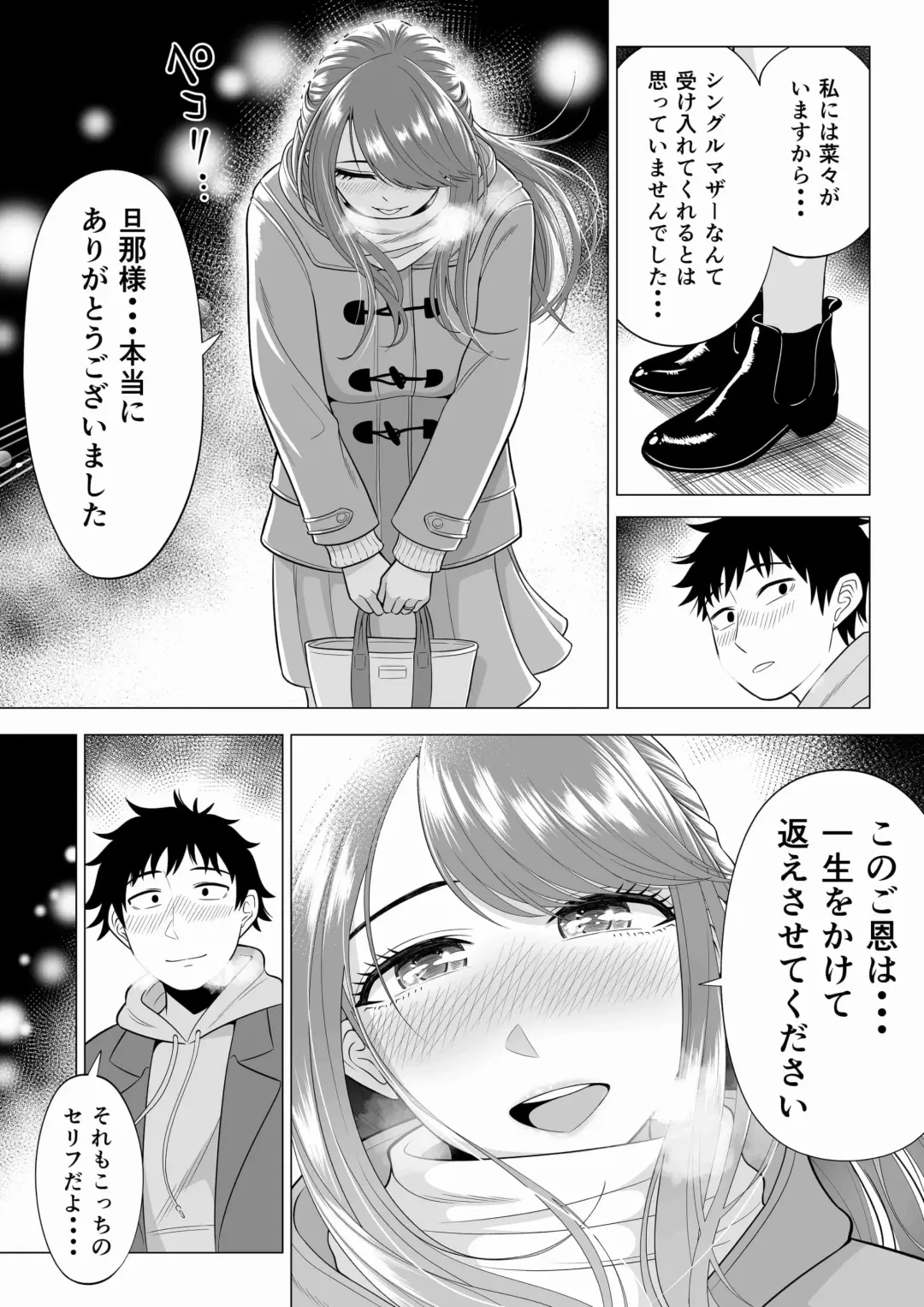 Tsuma to Tsurego ga Onaji Hito (Ore) o Suki ni Naru no wa Idenshi-teki ni Touzen!? 2 Fhentai - Page 52