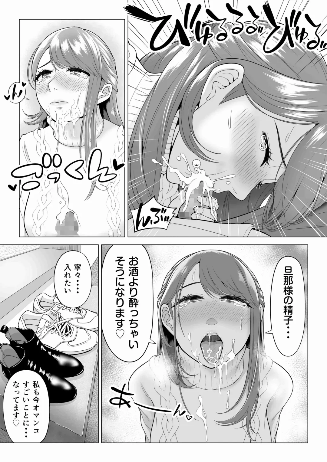 Tsuma to Tsurego ga Onaji Hito (Ore) o Suki ni Naru no wa Idenshi-teki ni Touzen!? 2 Fhentai - Page 59