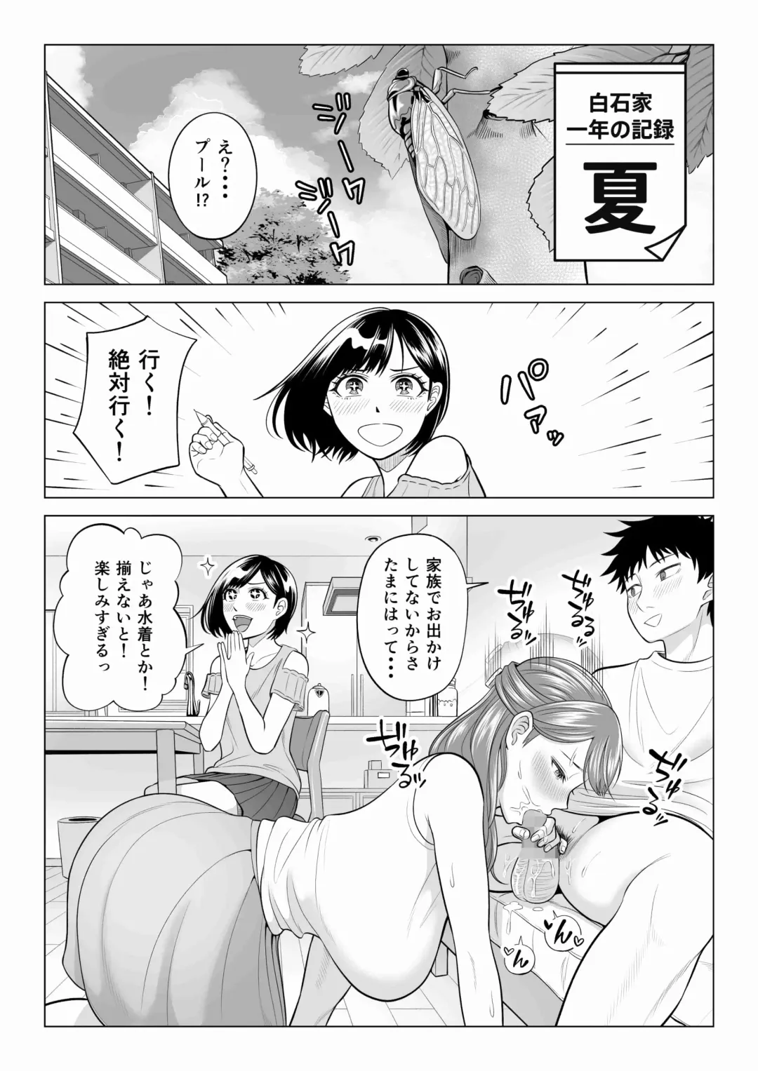 Tsuma to Tsurego ga Onaji Hito (Ore) o Suki ni Naru no wa Idenshi-teki ni Touzen!? 2 Fhentai - Page 7