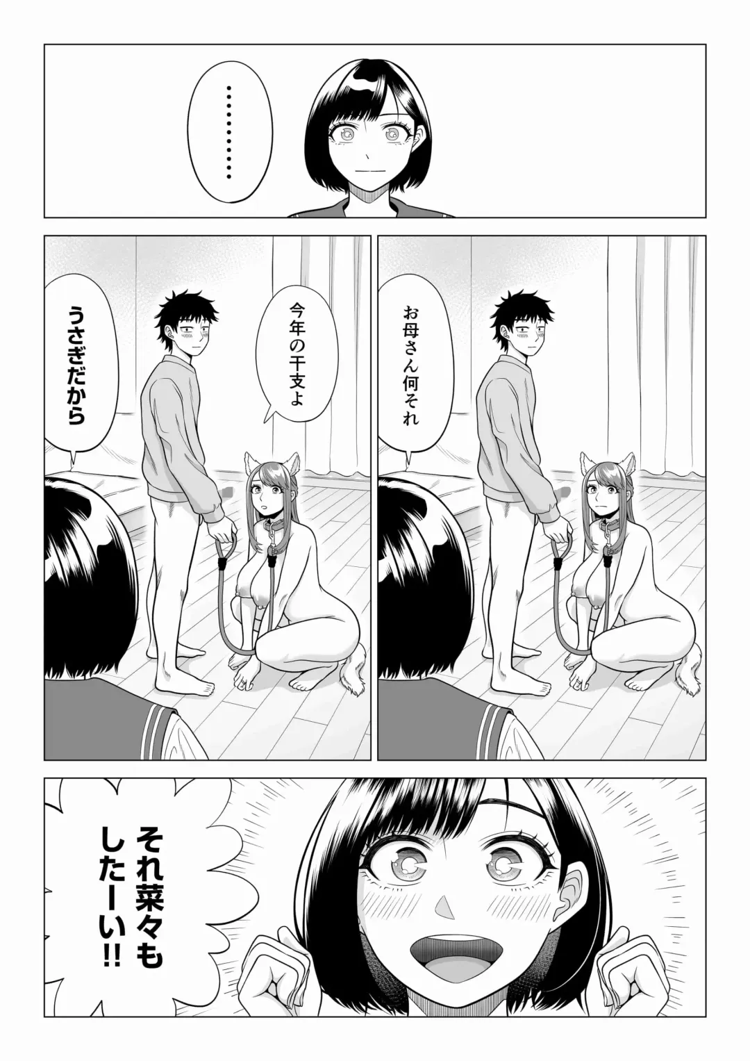 Tsuma to Tsurego ga Onaji Hito (Ore) o Suki ni Naru no wa Idenshi-teki ni Touzen!? 2 Fhentai - Page 74