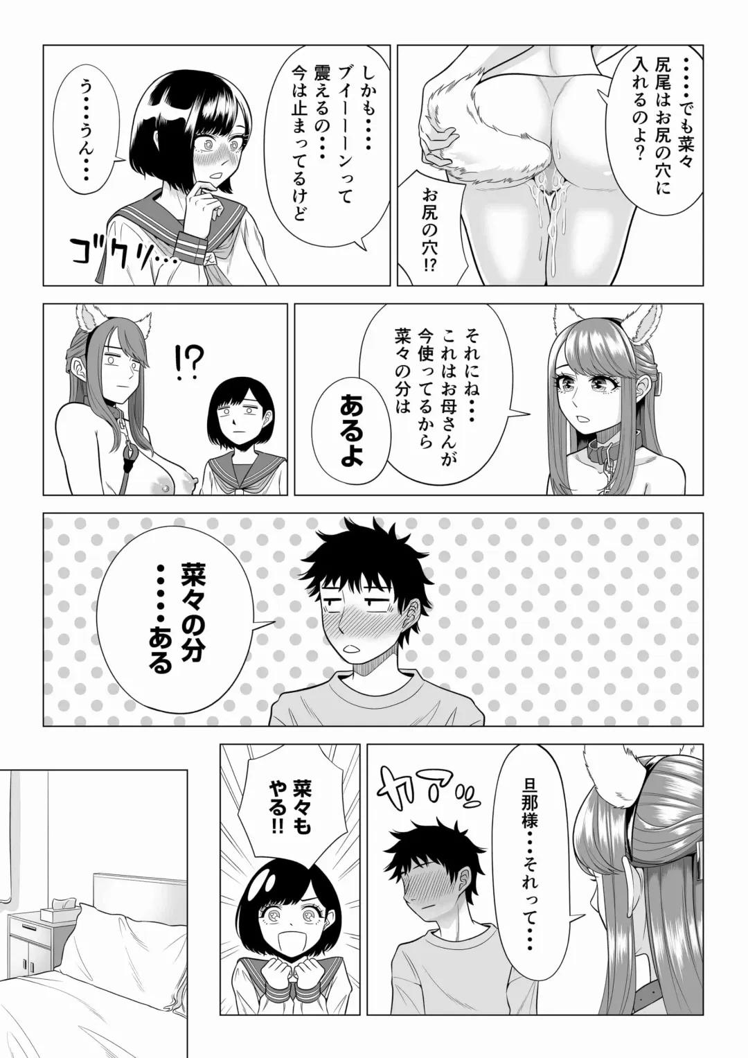 Tsuma to Tsurego ga Onaji Hito (Ore) o Suki ni Naru no wa Idenshi-teki ni Touzen!? 2 Fhentai - Page 76