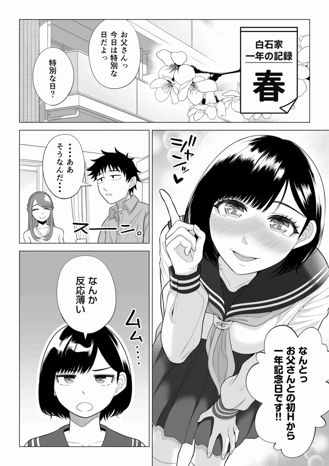 Tsuma to Tsurego ga Onaji Hito (Ore) o Suki ni Naru no wa Idenshi-teki ni Touzen!? 2 Fhentai - Page 92