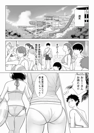 Tsuma to Tsurego ga Onaji Hito (Ore) o Suki ni Naru no wa Idenshi-teki ni Touzen!? 2 Fhentai - Page 13