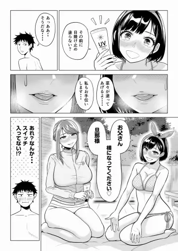 Tsuma to Tsurego ga Onaji Hito (Ore) o Suki ni Naru no wa Idenshi-teki ni Touzen!? 2 Fhentai - Page 18