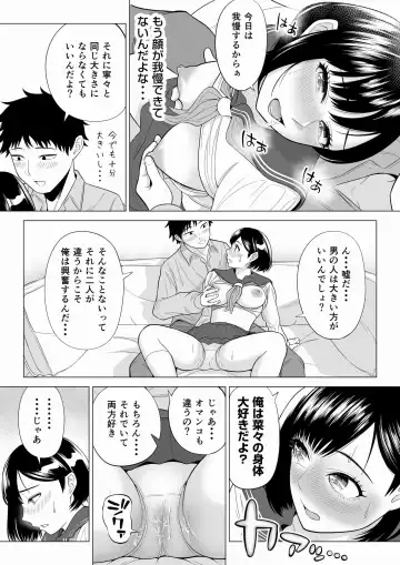 Tsuma to Tsurego ga Onaji Hito (Ore) o Suki ni Naru no wa Idenshi-teki ni Touzen!? 2 Fhentai - Page 30