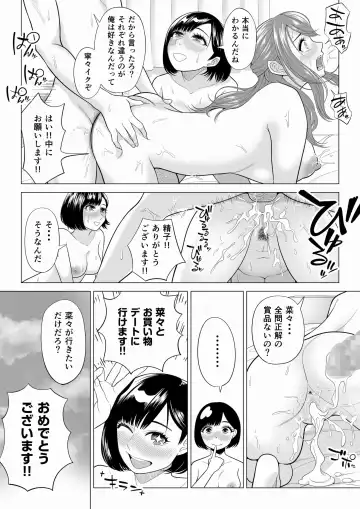 Tsuma to Tsurego ga Onaji Hito (Ore) o Suki ni Naru no wa Idenshi-teki ni Touzen!? 2 Fhentai - Page 33