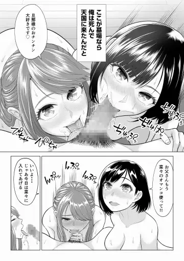 Tsuma to Tsurego ga Onaji Hito (Ore) o Suki ni Naru no wa Idenshi-teki ni Touzen!? 2 Fhentai - Page 4