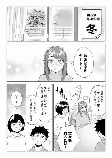 Tsuma to Tsurego ga Onaji Hito (Ore) o Suki ni Naru no wa Idenshi-teki ni Touzen!? 2 Fhentai - Page 48