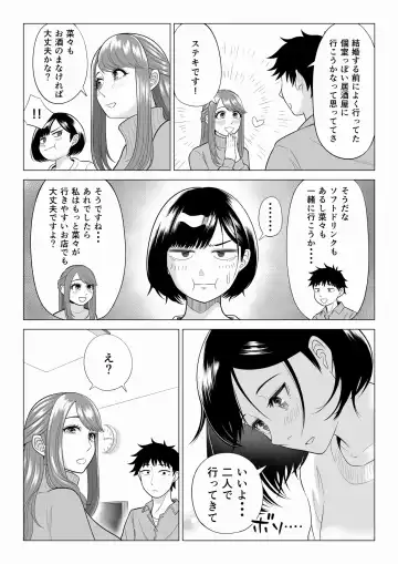 Tsuma to Tsurego ga Onaji Hito (Ore) o Suki ni Naru no wa Idenshi-teki ni Touzen!? 2 Fhentai - Page 49