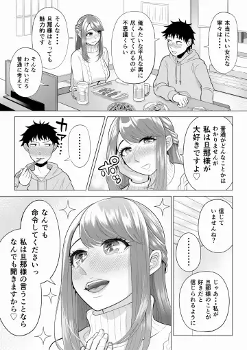 Tsuma to Tsurego ga Onaji Hito (Ore) o Suki ni Naru no wa Idenshi-teki ni Touzen!? 2 Fhentai - Page 54