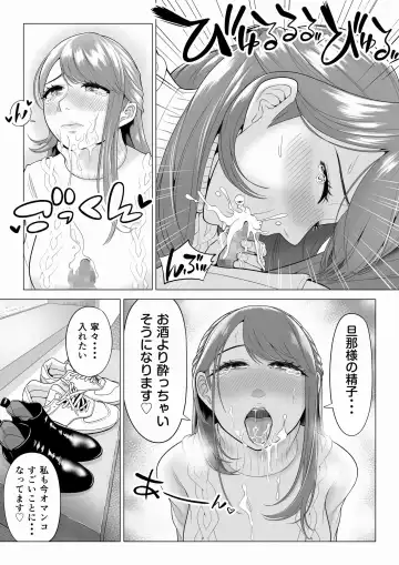 Tsuma to Tsurego ga Onaji Hito (Ore) o Suki ni Naru no wa Idenshi-teki ni Touzen!? 2 Fhentai - Page 59